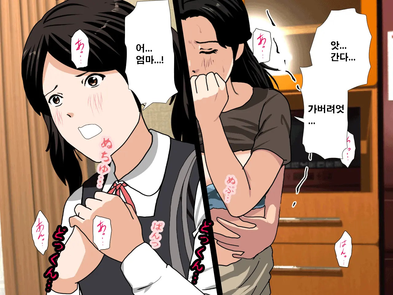 Saimin Uwaki Kenkyuubu Dainiwa | 최면 바람기 연구회 제2화